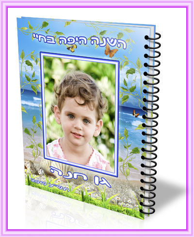 אלבום ספירלה ים